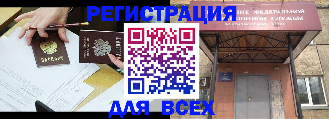 прописка законно в Рассказово